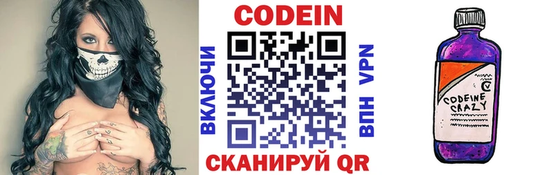 omg рабочий сайт  Володарск  Кодеин Purple Drank 