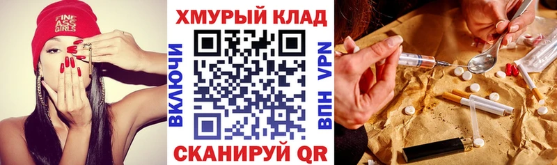 ГЕРОИН хмурый  цена   Володарск 