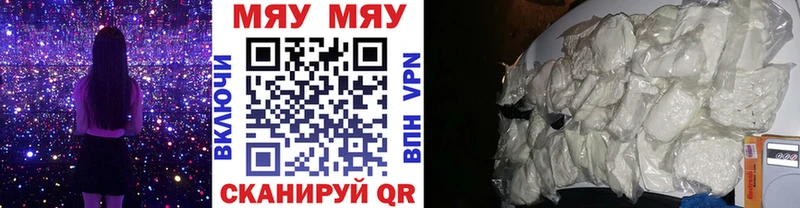 наркота  Володарск  МЯУ-МЯУ 4 MMC 