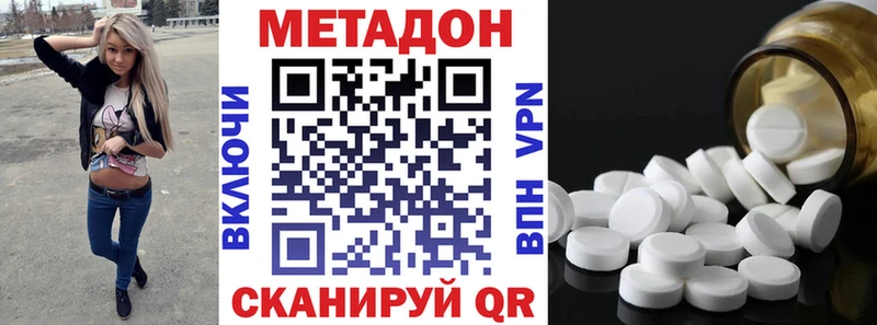 купить закладку  Володарск  МЕТАДОН VHQ 